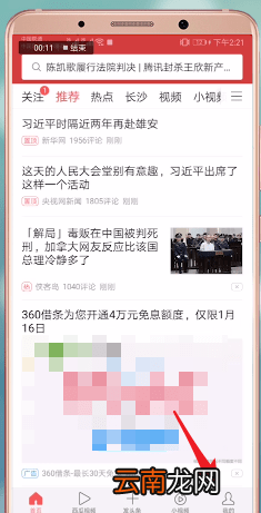 头条号注销具体操作方法介绍