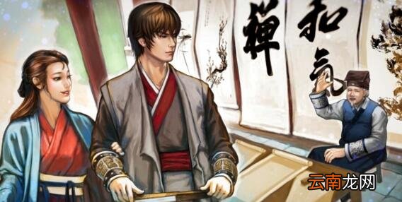 天命奇御2女主感情线结局心得解析 女主感情线结局如何