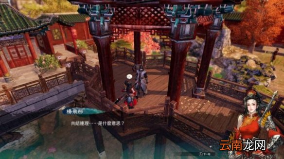 天命奇御2女主感情线结局心得解析 女主感情线结局如何