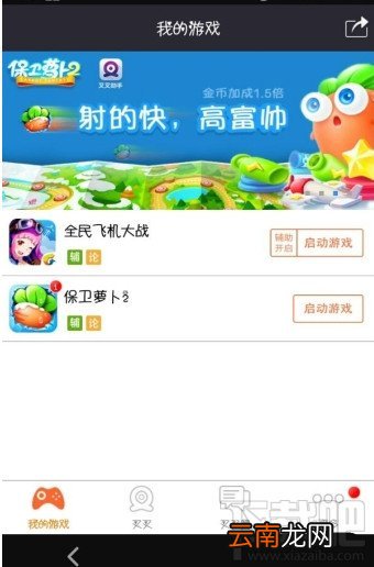 叉叉助手怎么显示悬浮窗