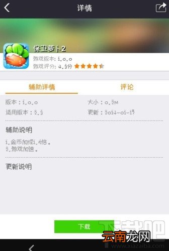 叉叉助手怎么显示悬浮窗