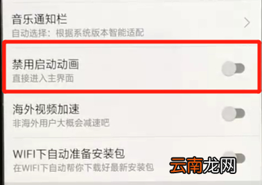 哔哩哔哩中将启动动画关闭具体操作步骤