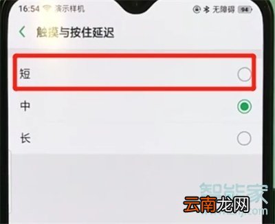 oppoa9x怎么关闭无障碍