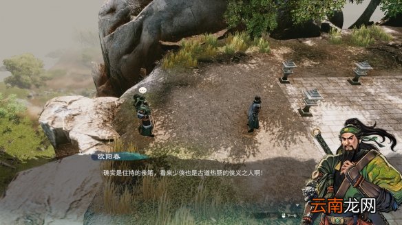 天命奇御2黄海支线任务怎么做 黄海沿岸传闻支线收集攻略