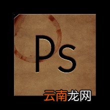 使用Photoshop为图片人物去痘印操作方法介绍