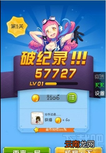 叉叉助手全民飞机大战刷金币