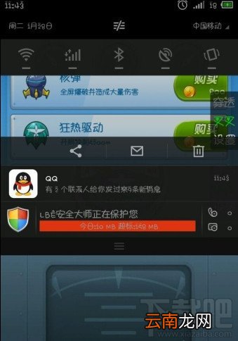 叉叉助手全民飞机大战刷金币