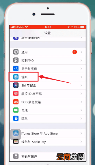 熊猫动态壁纸APP设置锁屏具体操作流