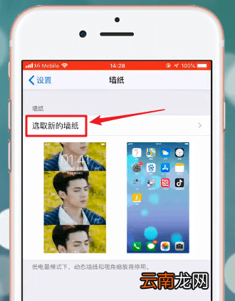 熊猫动态壁纸APP设置锁屏具体操作流
