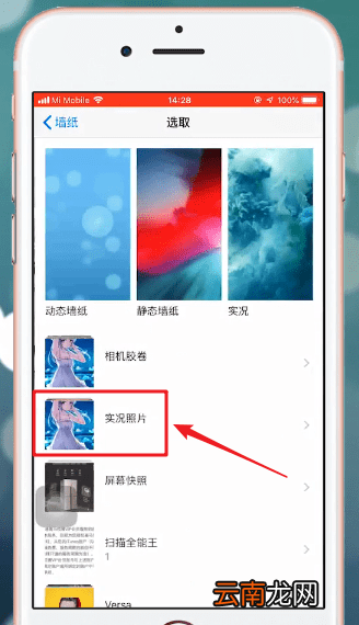 熊猫动态壁纸APP设置锁屏具体操作流