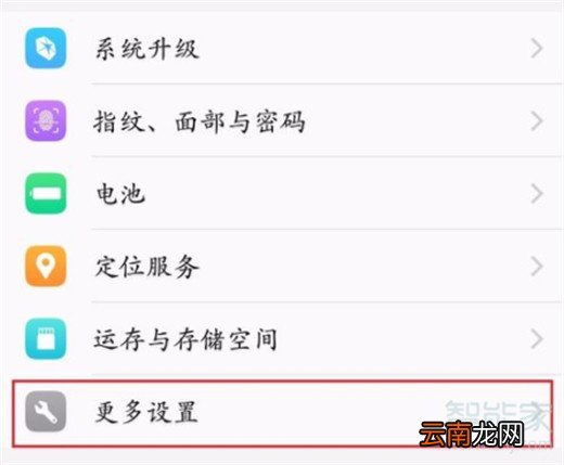 iqooneo怎么打开开发者选项