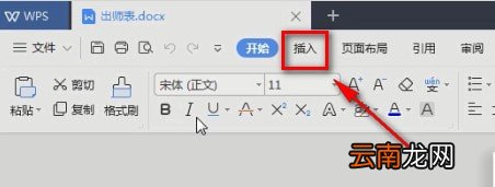 Word中使用批注具体流程讲述