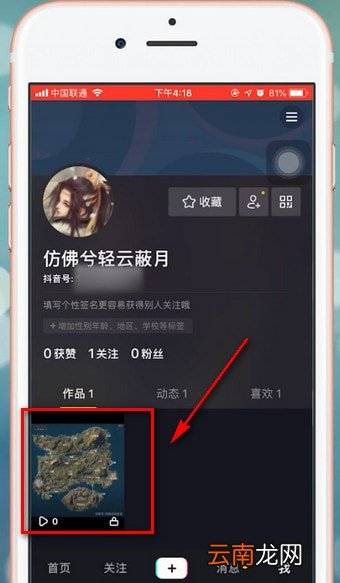 抖音app出现别人看不到详细原因介绍