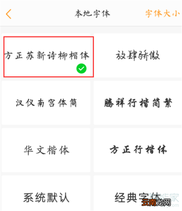 iqooneo怎么设置字体样式