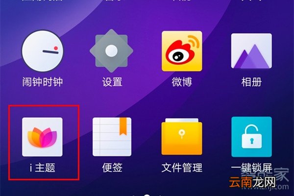 iqooneo怎么设置字体样式