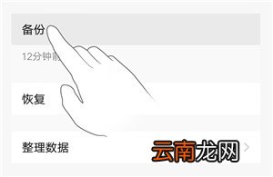 iqooneo怎么备份手机数据