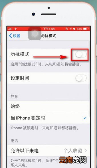 苹果手机中拒接电话具体流程介绍