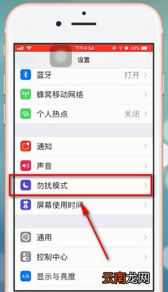 苹果手机中拒接电话具体流程介绍