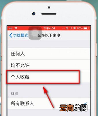 苹果手机中拒接电话具体流程介绍