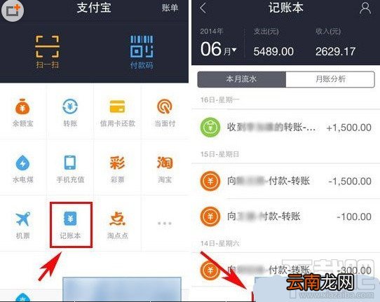 支付宝钱包记账本怎么用