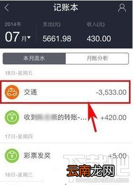 支付宝钱包记账本怎么用