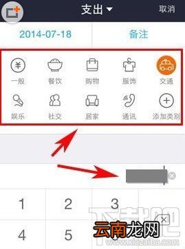 支付宝钱包记账本怎么用