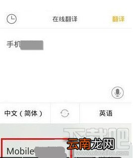 旅行翻译官怎么用