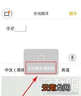旅行翻译官怎么用