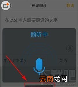 旅行翻译官怎么用