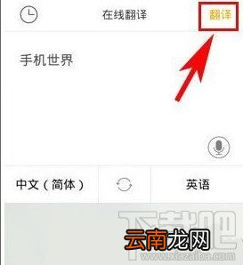 旅行翻译官怎么用