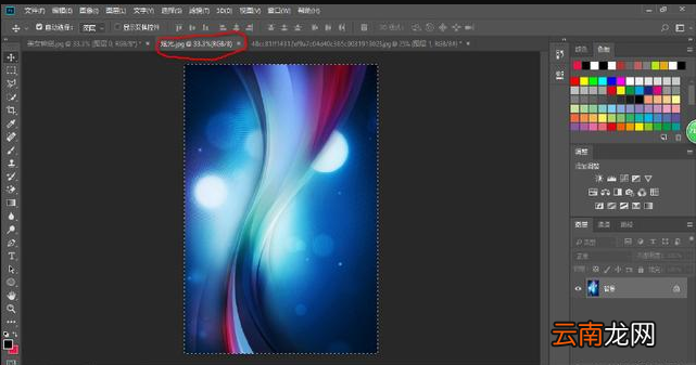 使用Photoshop将橡皮擦工具更改图片背景具体操作步骤