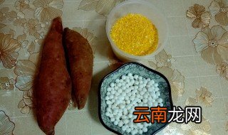 红薯饵的制作方法 红薯饵做法