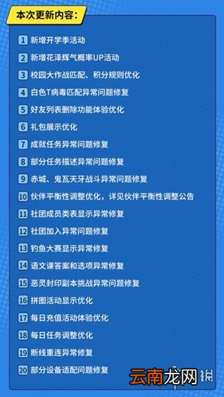 路人超能100手游SSR花泽怎么得 花泽辉气怎么获取