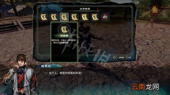 天命奇御2追根究底桶子堆在哪 天命奇御2追根究底支线攻略详解