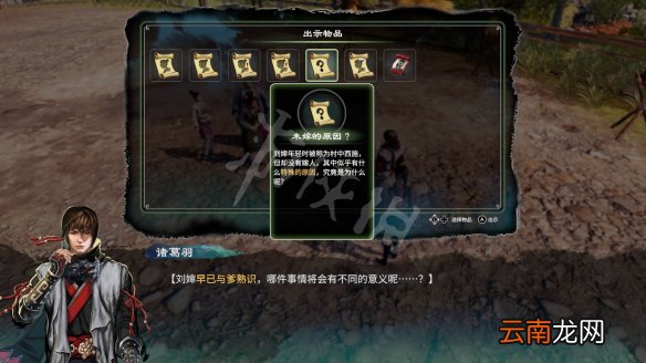 天命奇御2追根究底桶子堆在哪 天命奇御2追根究底支线攻略详解