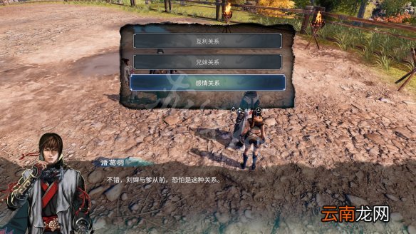 天命奇御2追根究底桶子堆在哪 天命奇御2追根究底支线攻略详解