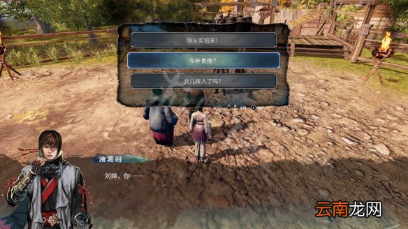天命奇御2追根究底桶子堆在哪 天命奇御2追根究底支线攻略详解