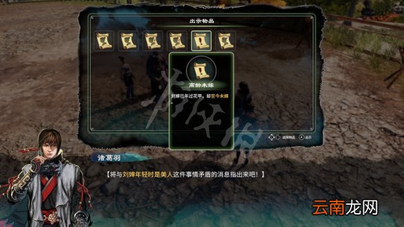 天命奇御2追根究底桶子堆在哪 天命奇御2追根究底支线攻略详解