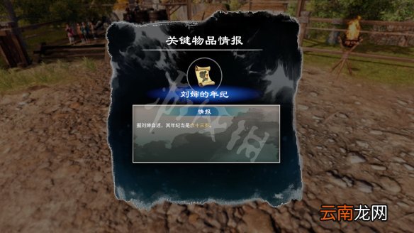 天命奇御2追根究底桶子堆在哪 天命奇御2追根究底支线攻略详解