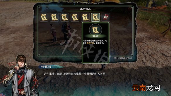 天命奇御2追根究底桶子堆在哪 天命奇御2追根究底支线攻略详解
