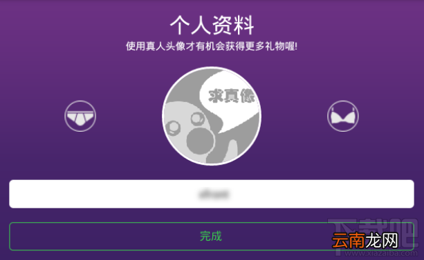 YY Hello APP 怎么注册登录