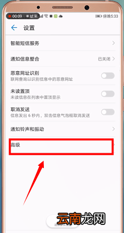 在华为手机里给短信加密操作过程