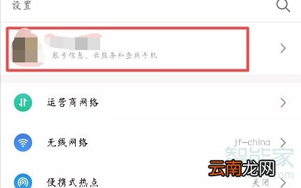魅族16s怎么找回删除的联系人