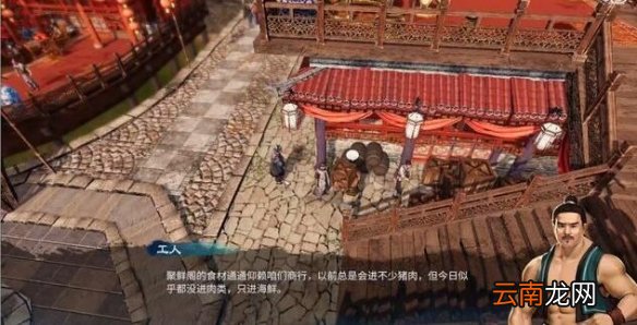 天命奇御2肉丝春卷支线怎么触发 肉丝春卷触发条件一览