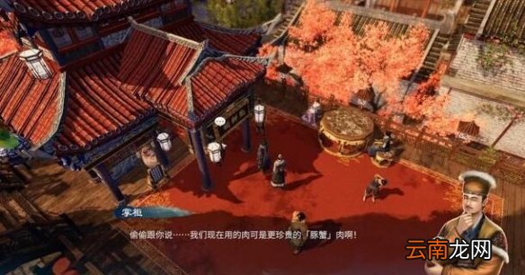 天命奇御2肉丝春卷支线怎么触发 肉丝春卷触发条件一览