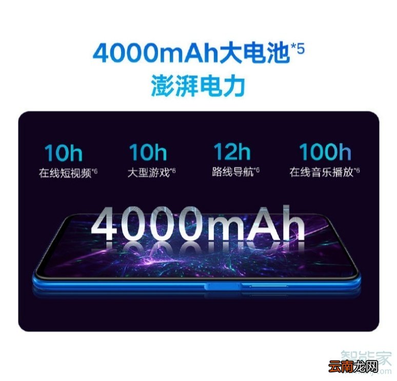荣耀9x电池容量多大