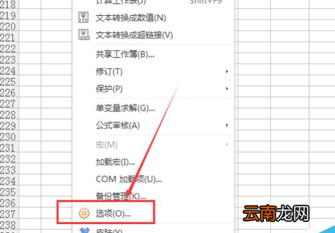 wps表格小数点设置位数具体操作方法