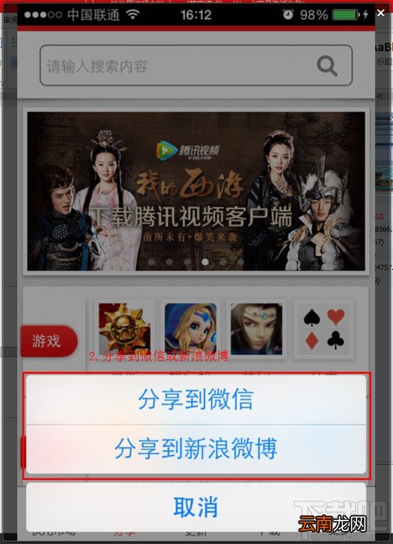 快用苹果助手客户端界面详解