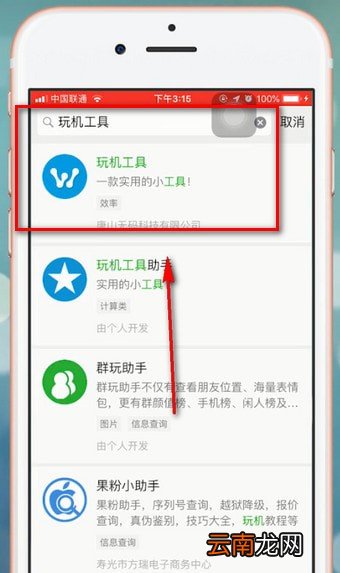 微信app中打出空白名字具体流程讲述