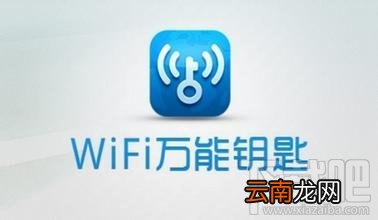 wifi万能钥匙手机版的一些应用技巧